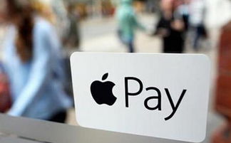 蘋果技術(shù)服務(wù)公司落戶上海自貿(mào)區(qū)，加速Apple Pay在華推廣