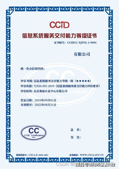 信息技術(shù)咨詢服務(wù)的信息系統(tǒng)服務(wù)交付能力評估體系構(gòu)建與實(shí)踐